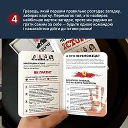 Карткова гра "Нерозгадані історії" 0031MG 50 загадок - мініатюра 9