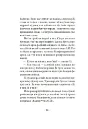 Генерал Конфедерації з Біґ-Сура - мініатюра 6