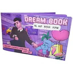 Чекова книжка бажань Bombat Game Dream book для неї