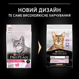 Сухий корм для дорослих котів з чутливим травленням Purina Pro Plan Adult 1+ Delicate Digestion, з індичкою, 10 кг (12434342) - мініатюра 10