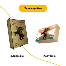 Дерев'яний фігурний пазл Тріппі Троппі, А1, Дерев'яна коробка 500+ елементів - мініатюра 4