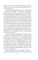 Лютий лютий 2022. Свідчення про перші дні вторгнення - мініатюра 14
