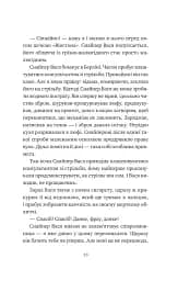 Відьомська кров - мініатюра 10
