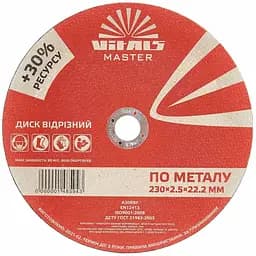 Диск отрезной по металлу Vitals Master 230х2.5х22.2 мм (148594)