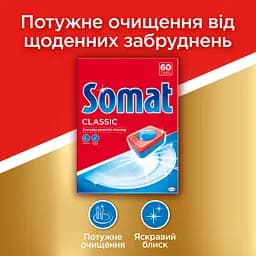 Таблетки для миття посуду у посудомийній машині Somat Classic Класік, 220 таблеток - мініатюра 4