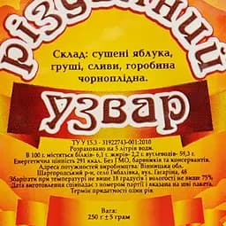 Суміш сухофруктів Світ Фруктів Узвар Різдвяний 250 г (446392) - мініатюра 3