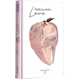 Книга Love. Упорядниця - Катерина Бабкіна (#книголав)