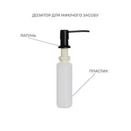 Кухонна мийка Lidz Handmade H6350BR інтегрована крило зправа BlackPVD у комплекті з дозатором та корзиною, Чорний - мініатюра 5