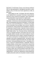 Сьомга - мініатюра 4