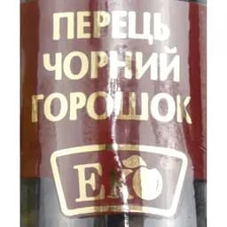 Перець чорний Еко горошок 46 г - мініатюра 3