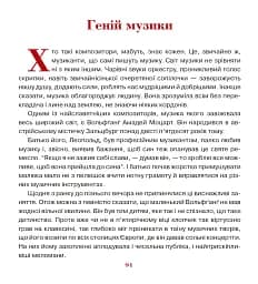 Триста бочок із медами - мініатюра 6