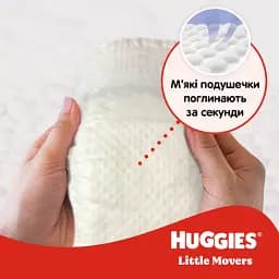 Набір підгузки Huggies Little Movers GIGA 5 (11-25 кг) 126 шт - мініатюра 4