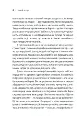 Ігри, у які грають люди - мініатюра 10