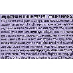 Цукерки Millennium Very Peri Пташине молоко 150 г (950609) - мініатюра 5