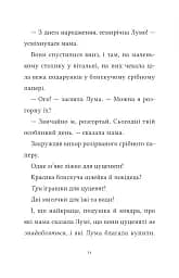 Лума та її хатній дракон - мініатюра 8