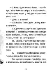 Джуді Муді — детектив - мініатюра 8