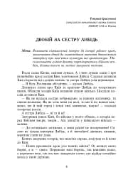 Літературне читання. Розвиток творчих здібностей учнів. 3-4 класи - мініатюра 5