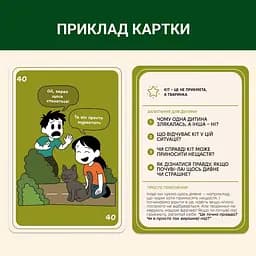 Карткова гра Memo Games 72 упередження що заважають мислити 0040MG 72 картки - мініатюра 2