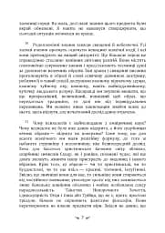 Архетипи і колективне несвідоме - мініатюра 6