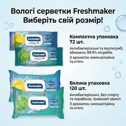 Вологі серветки антибактеріальні Freshmaker Antibacterial and Antifungal 120 шт. Серветки дезінфікуючі з клапаном - мініатюра 2