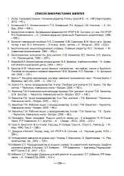 Робочий зошит з природознавства. 5 клас - мініатюра 10