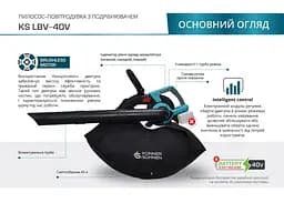 Konner & Sohnen Повітродув-пилосос садовий акумуляторний KS LBV-40V 40В безщітковий 16300об/хв 4 швидкості + турборежим 3.5кг - мініатюра 7