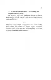 Нічний цирк - мініатюра 14