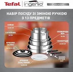 Набір посуду Tefal Ingenio Emotion 6 предметів (L897SD74) - мініатюра 3