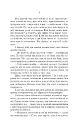 Cерце відьми - мініатюра 5