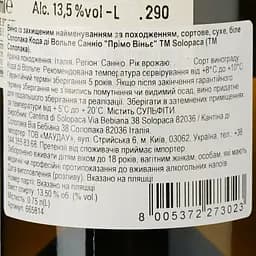Вино Solopaca Coda Di Volpe Sannio DOP Prime Vigne біле сухе 0.75 л - мініатюра 3