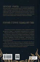 Відьомська кров - мініатюра 2