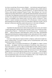 Свята мого дитинства - мініатюра 5