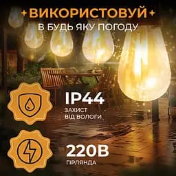 Ретро-гірлянда вулична 10 LED довжина 5 метрів, теплий білий GarlandoPro S14Y - мініатюра 4