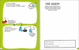 Інженерія. Класна наука - мініатюра 7