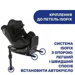 Автокрісло Chicco Seat2Fit Air I-Size, чорне (79691.72) - мініатюра 6