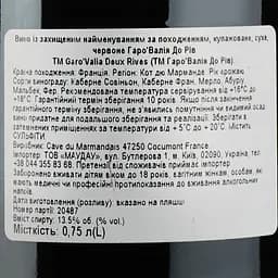 Вино Garo'Valia Deux Rives AOP Cotes du Marmandais 2019, червоне, сухе, 0,75 л - мініатюра 3