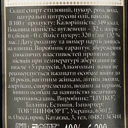 Лікер Vana Tallinn Original, 40%, 0,2 л (9976) - мініатюра 3