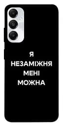 Чохол Demsky Я незаміжня для Samsung Galaxy A05s