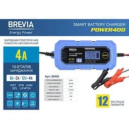 Зарядний пристрій для різних типів акумуляторів Brevia Power400 20400EP 6V / 12 V 4A - мініатюра 3