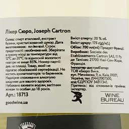 Лікер Joseph Cartron Sureau Бузина, 20%, 0,7 л - мініатюра 4