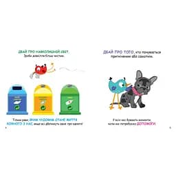 Розвиваючі картки Скарбничка порад "Як бути щасливим?" 1347001 - мініатюра 5