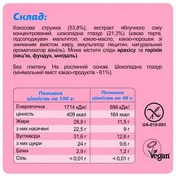 Батончик Fizi All In One Box 10 шт. x 45 г - мініатюра 8