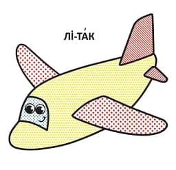 Водяні розмальовки з великими картинками для малят. Ракета - мініатюра 2