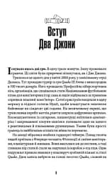 Володарі Doom - мініатюра 3