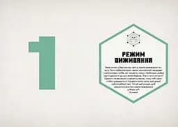 Книга MINECRAFT. Посібник з виживання 1531 shop (9786175231531) - мініатюра 2