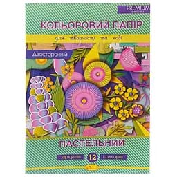 Набір кольорового двостороннього паперу "Пастельний" А4 АП-1214, 12 аркушів
