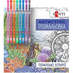 Раскраска Santi антистресс с гелевыми ручками Пиратские истории (450167)