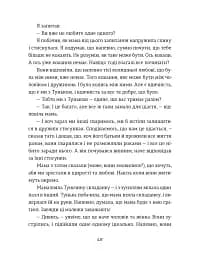 Таріль з історією - Ройз Світлана - мініатюра 10