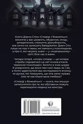Сповіді з божевільні. Книга перша - мініатюра 2