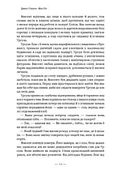 Ван Гог. Жага до життя - мініатюра 8